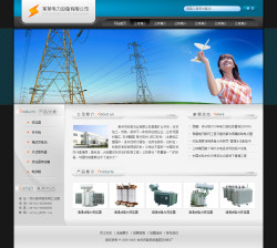 電力設備公司網站